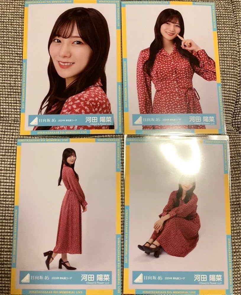 Amazon.co.jp: 日向坂46 河田陽菜 2024年 春私服コーデ コンプ